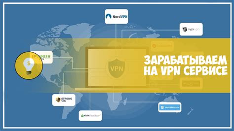 Регистрация в выбранном VPN-сервисе