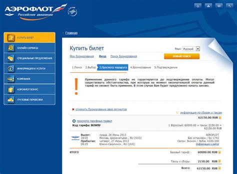 Регистрация в личном кабинете Flyid Аэрофлот РУ