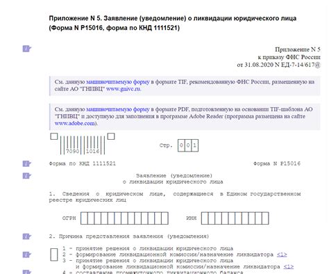 Регистрация в налоговой организации