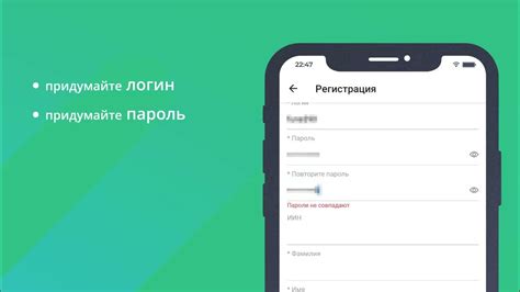 Регистрация в приложении "Родная Связь"