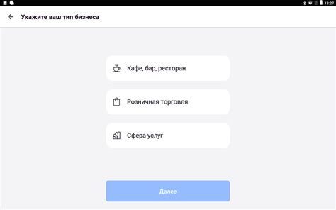 Регистрация в приложении StarLine Master