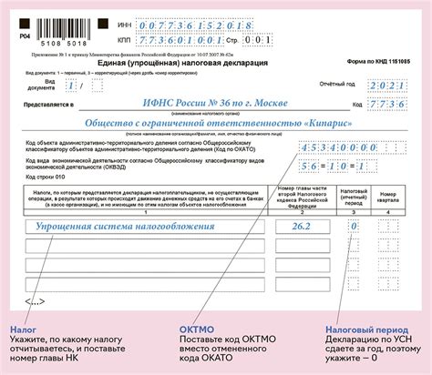 Регистрация в сервисах такси и налоговая декларация