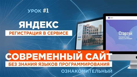 Регистрация в сервисе Яндекс Станция Pro