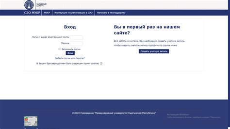 Регистрация в системе НФС