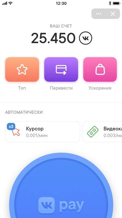 Регистрация в системе обмена VK Coin