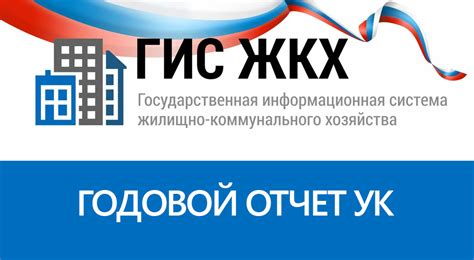 Регистрация в системе управления МКД