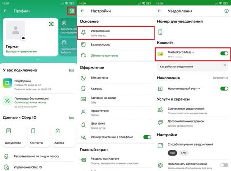 Регистрация в системе SMS-уведомлений Сбербанка