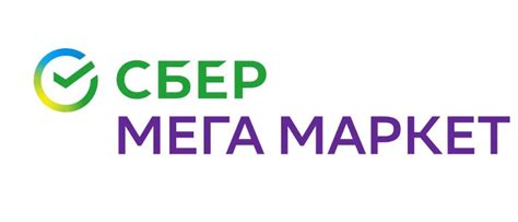 Регистрация в системе Sber Мегамаркет