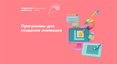 Регистрация в специальных программах