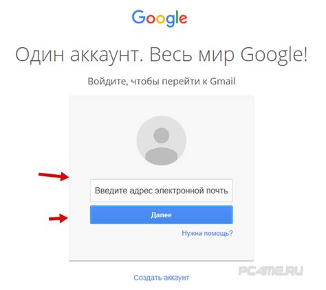 Регистрация в Gmail