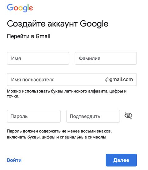 Регистрация в Gmail на русском языке