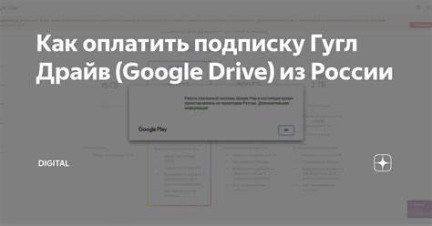 Регистрация в Google Драйв