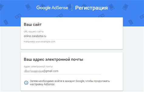 Регистрация в Google AdSense