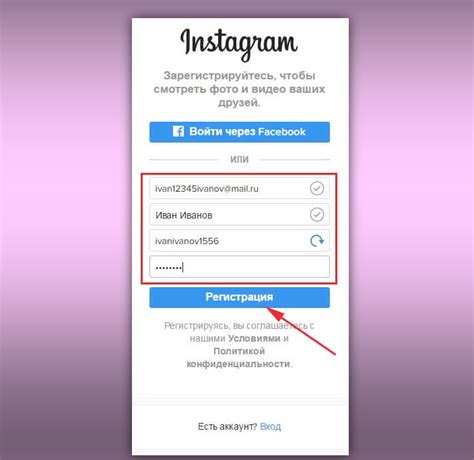 Регистрация в Instagram на Android