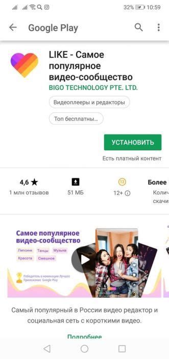 Регистрация в Likee с использованием аккаунта Google