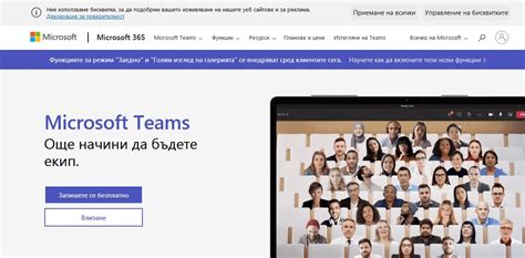 Регистрация в Microsoft Teams на смартфоне