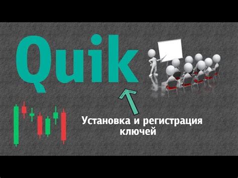 Регистрация в Quik Сбербанк