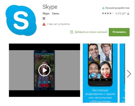 Регистрация в Skype