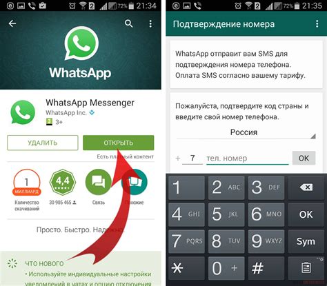 Регистрация в WhatsApp на Android