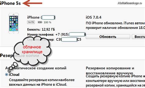 Регистрация в iCloud на iPhone 11