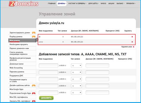 Регистрация домена для интернет-магазина электроники