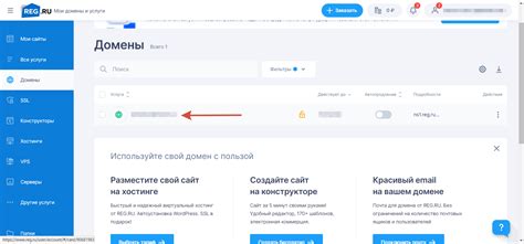 Регистрация домена на сайте Рег ру