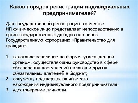 Регистрация индивидуального предпринимателя в такси