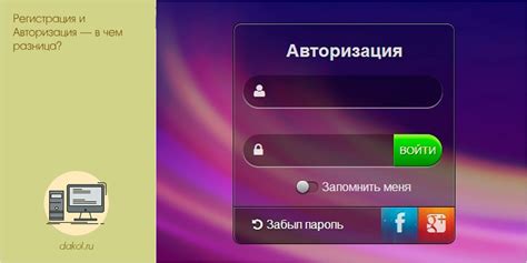 Регистрация и авторизация в UDS App