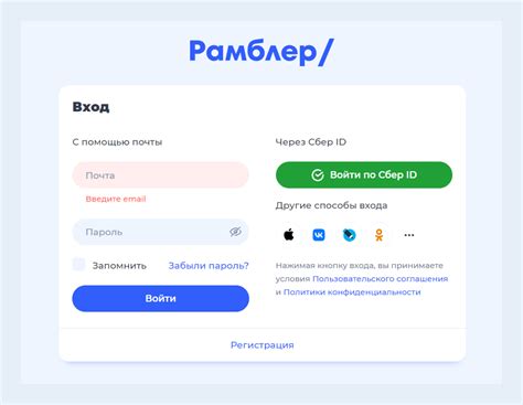 Регистрация и авторизация на платформе