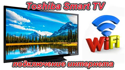 Регистрация и вход в аккаунт для доступа к Live TV на телевизоре Toshiba