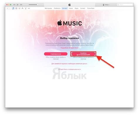 Регистрация и вход в аккаунт Boom Music на iOS