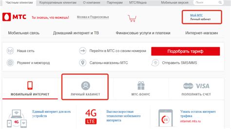 Регистрация и вход в приложение MTS Pay