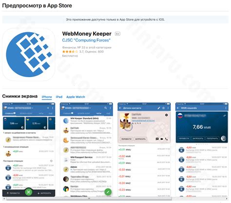 Регистрация и вход в приложение Webmoney Keeper