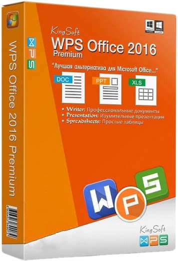 Регистрация и вход в WPS Office