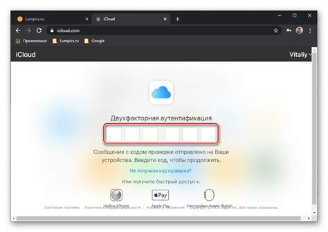 Регистрация и вход в iCloud на Mac