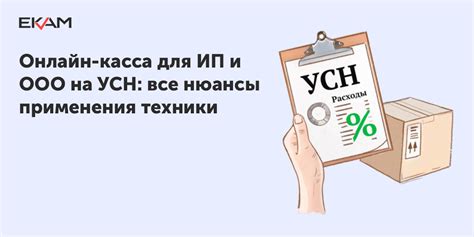 Регистрация и выбор налоговой системы