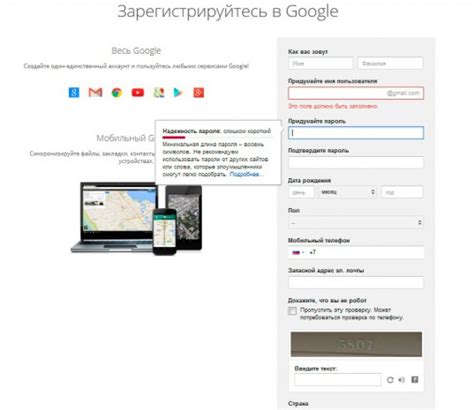 Регистрация и настройка аккаунта Gmail