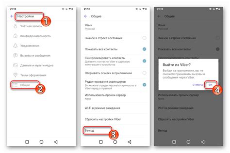 Регистрация и настройка учетной записи Viber