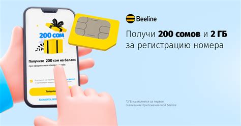 Регистрация и настройка SIM-карты INOI