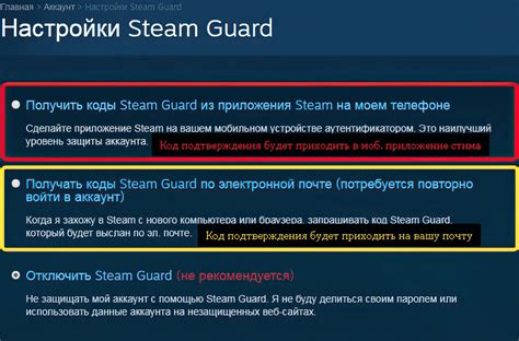 Регистрация и настройка Steam Guard