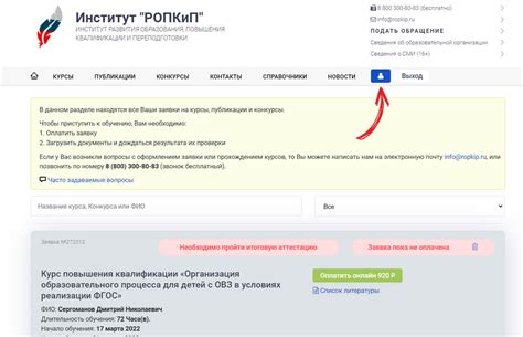 Регистрация и обучение