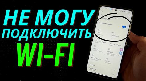 Регистрация и оплата Wi-Fi