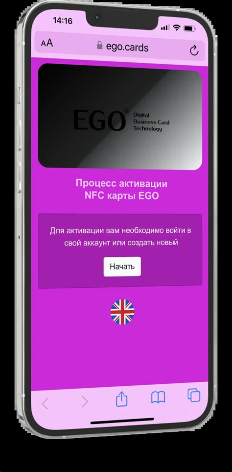 Регистрация и привязка NFC-карты или устройства