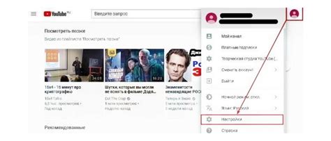 Регистрация и создание аккаунта на YouTube