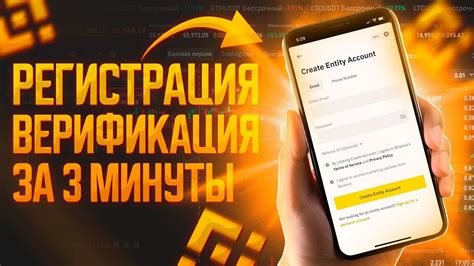 Регистрация и установка Бинанс Пей