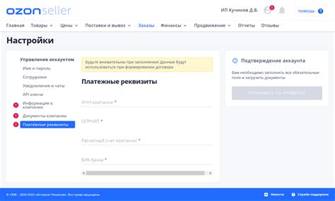 Регистрация на Озоне