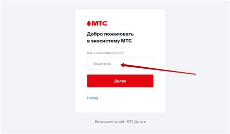 Регистрация на официальном сайте МТС для установки номера телефона