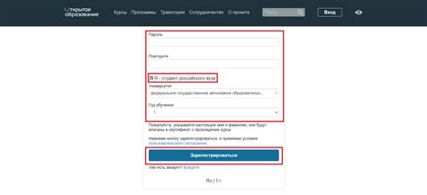 Регистрация на платформах