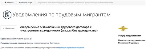 Регистрация на прием сотрудника МВД на Майские - подробная инструкция