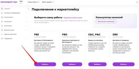 Регистрация на сайте мегамаркета